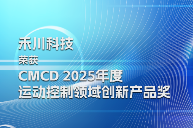 GPK���ӿƼ�����CMCD2025��Ȼ���������²�Ʒ��